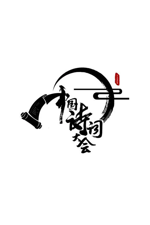 你看世界杯,我骑在你身上自己动